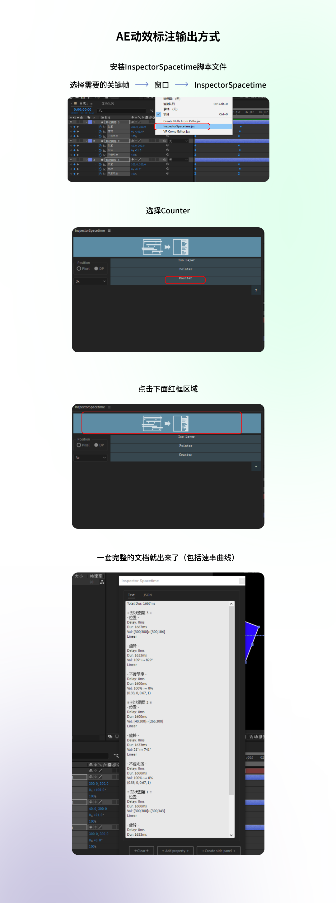 5种动效输出格式「优缺点」分析,让动效又快又好落地!