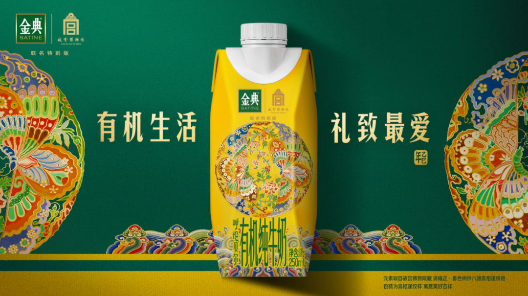 如何突围CNY大战,金典从一场全平台“有机”狂欢盛宴破局