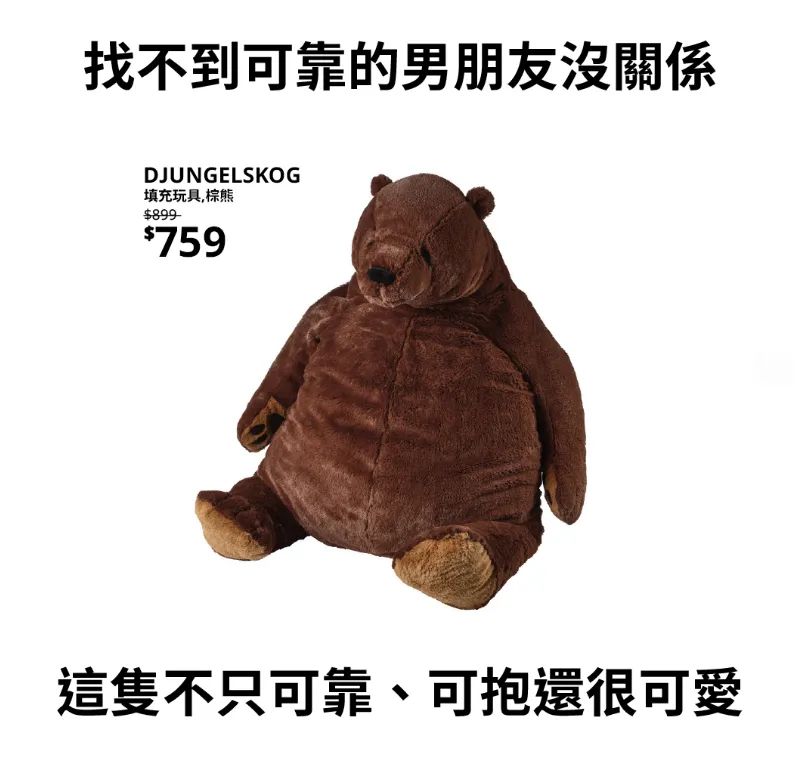 宜家网红“不雅照”曝光,网友蚌埠住了