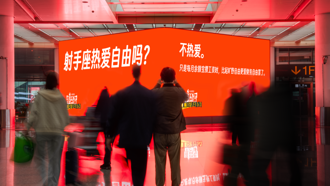 重生之我在余额宝看“星座营销”