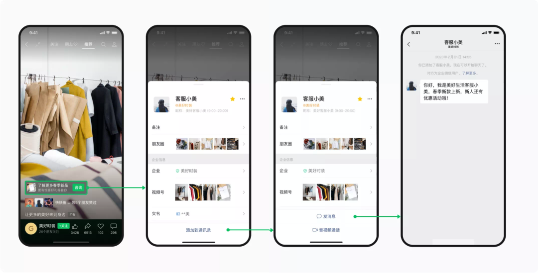 视频号上线「重磅」新功能,离抖音更近一步?