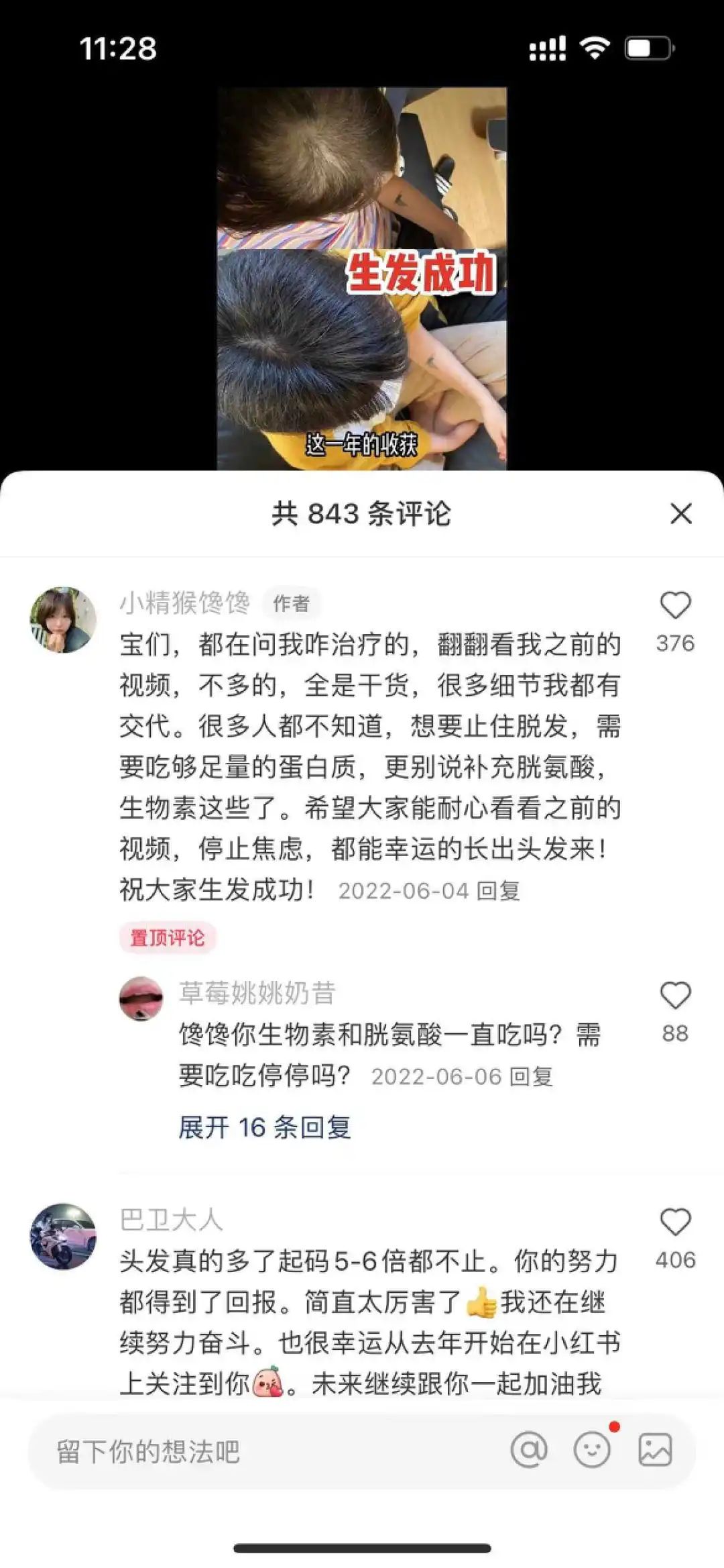 小红书&ldquo;防秃&rdquo;博主，8万粉也能月销百万？