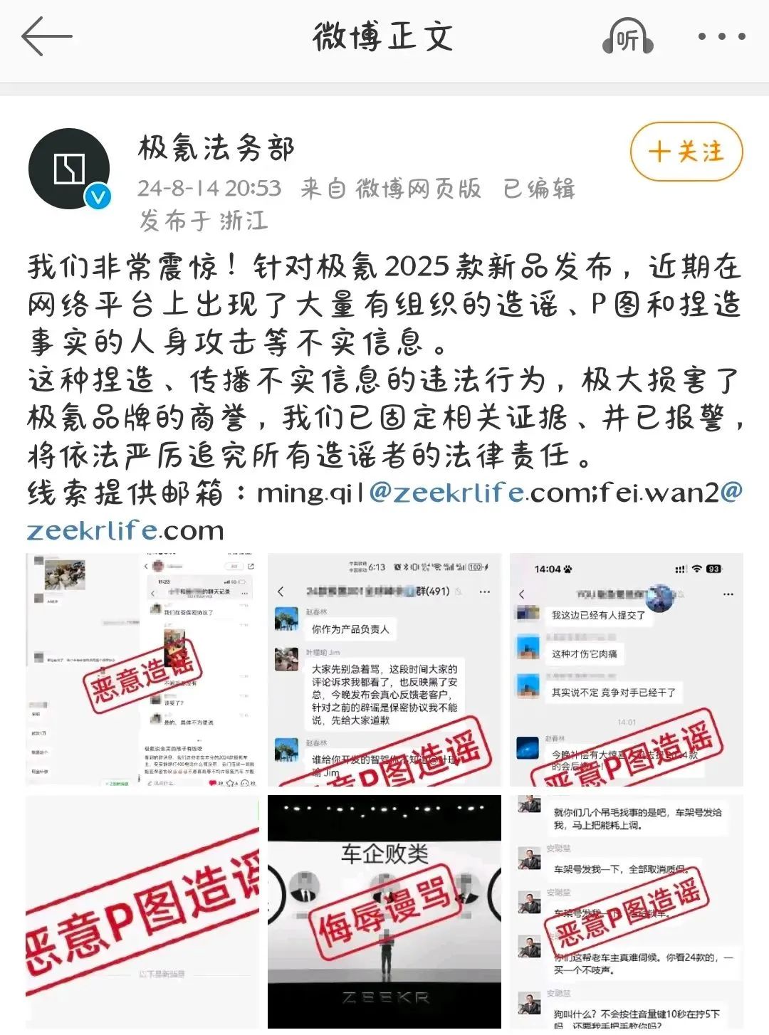 极氪速度,为啥惹众怒了?