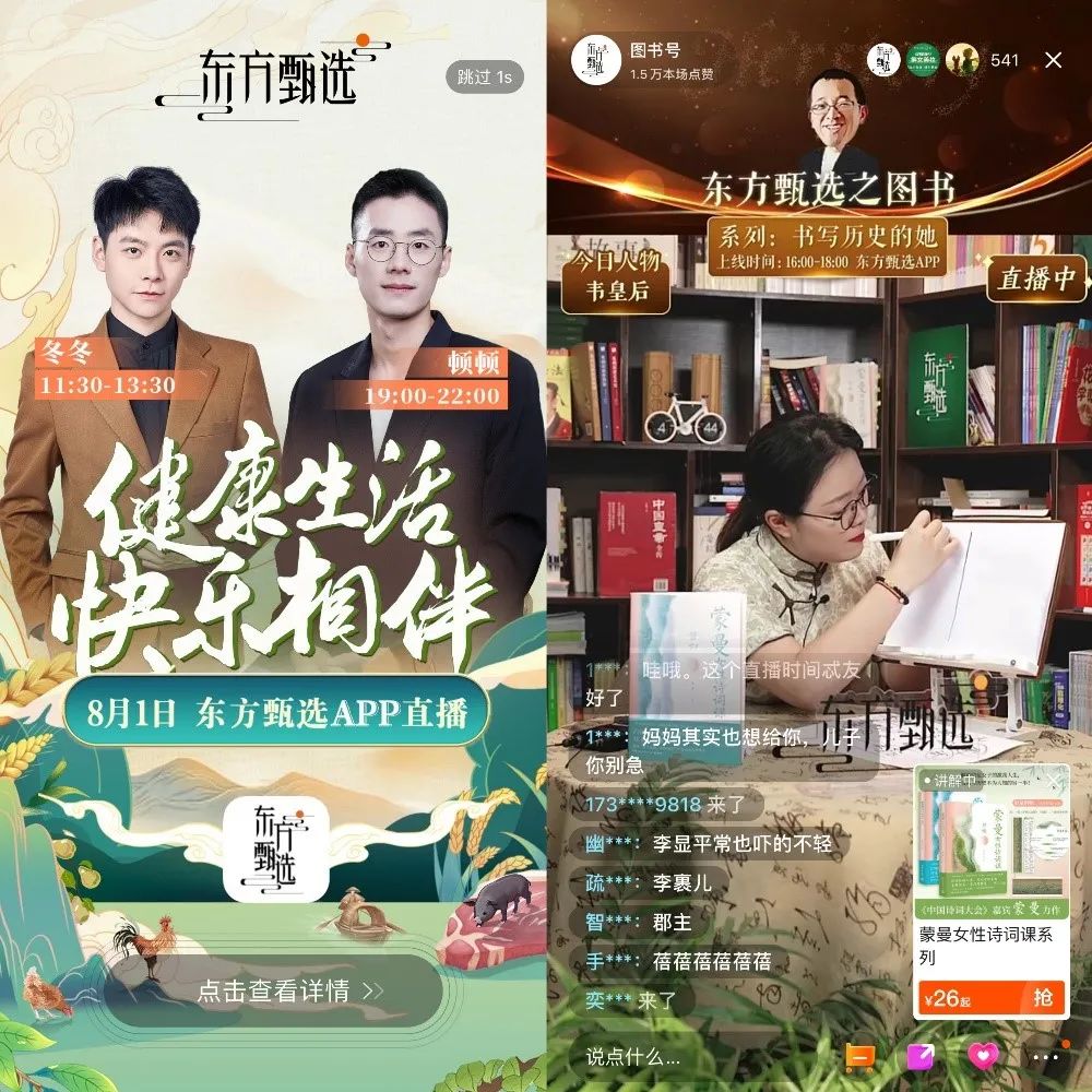 “学霸”新东方,能带中老年去看多少世界?