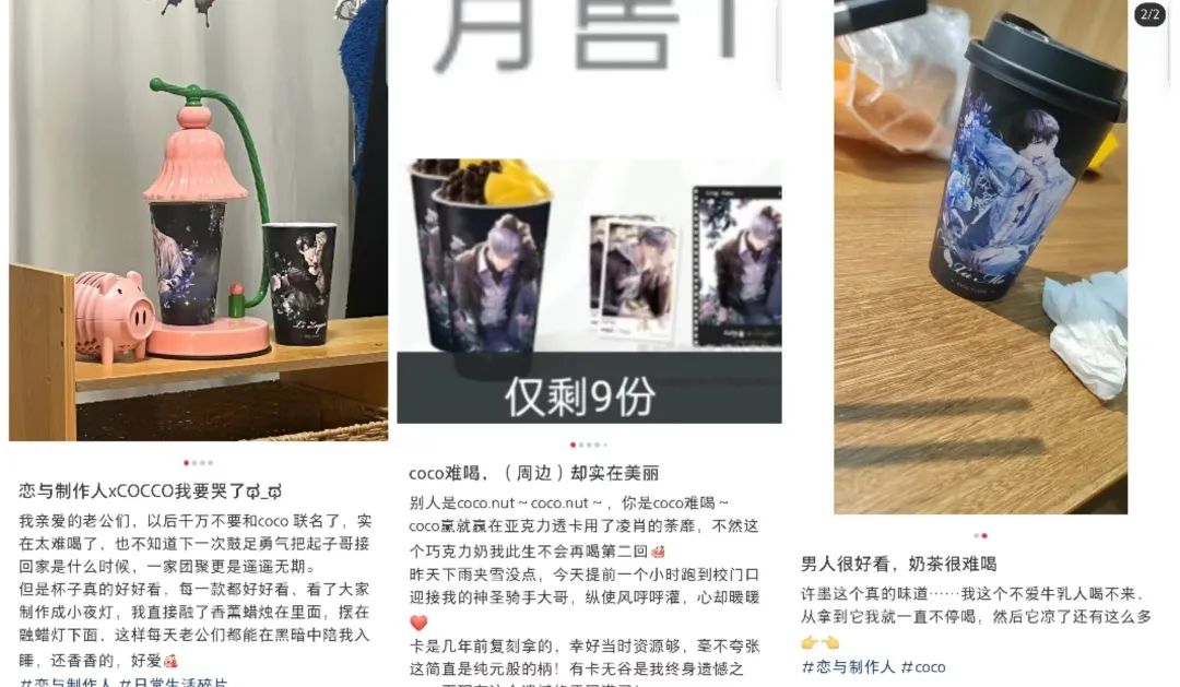 总算有奶茶接住了乙游的泼天富贵……