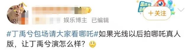 《哪吒2》破百亿！饺子和光线传媒分钱内幕曝光