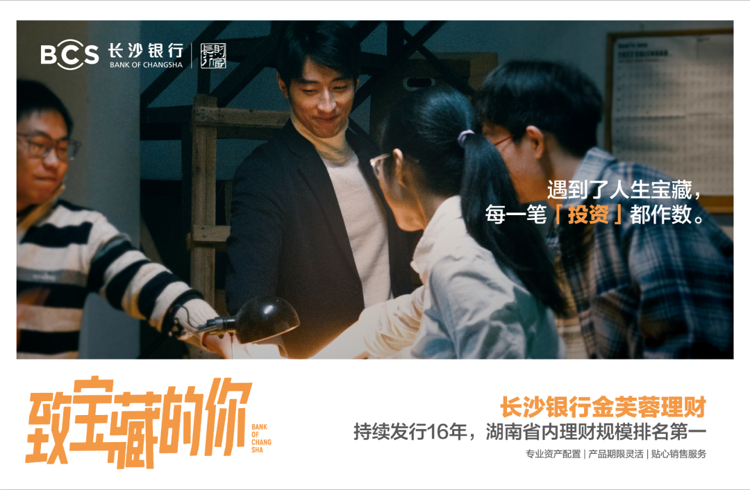 用理财的视角看爱情,广告也可以很好看