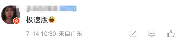 蜜雪冰城偷自家东西?网友:异地登录!