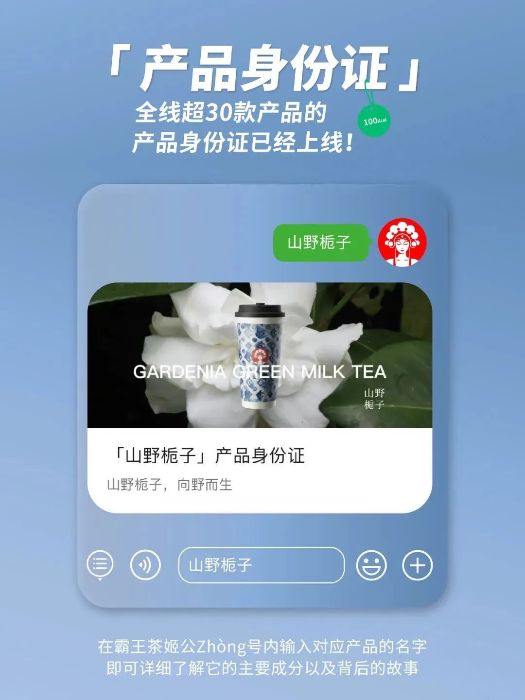 万字长文深度拆解:霸王茶姬6年开3500家店的品牌规律