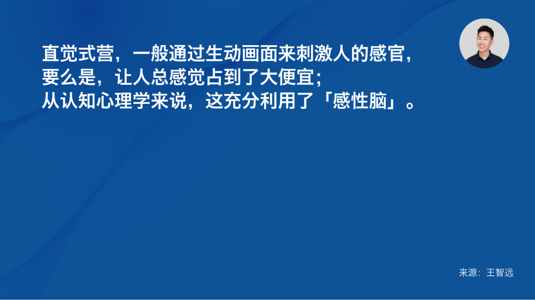 「直觉营销」行不通了？