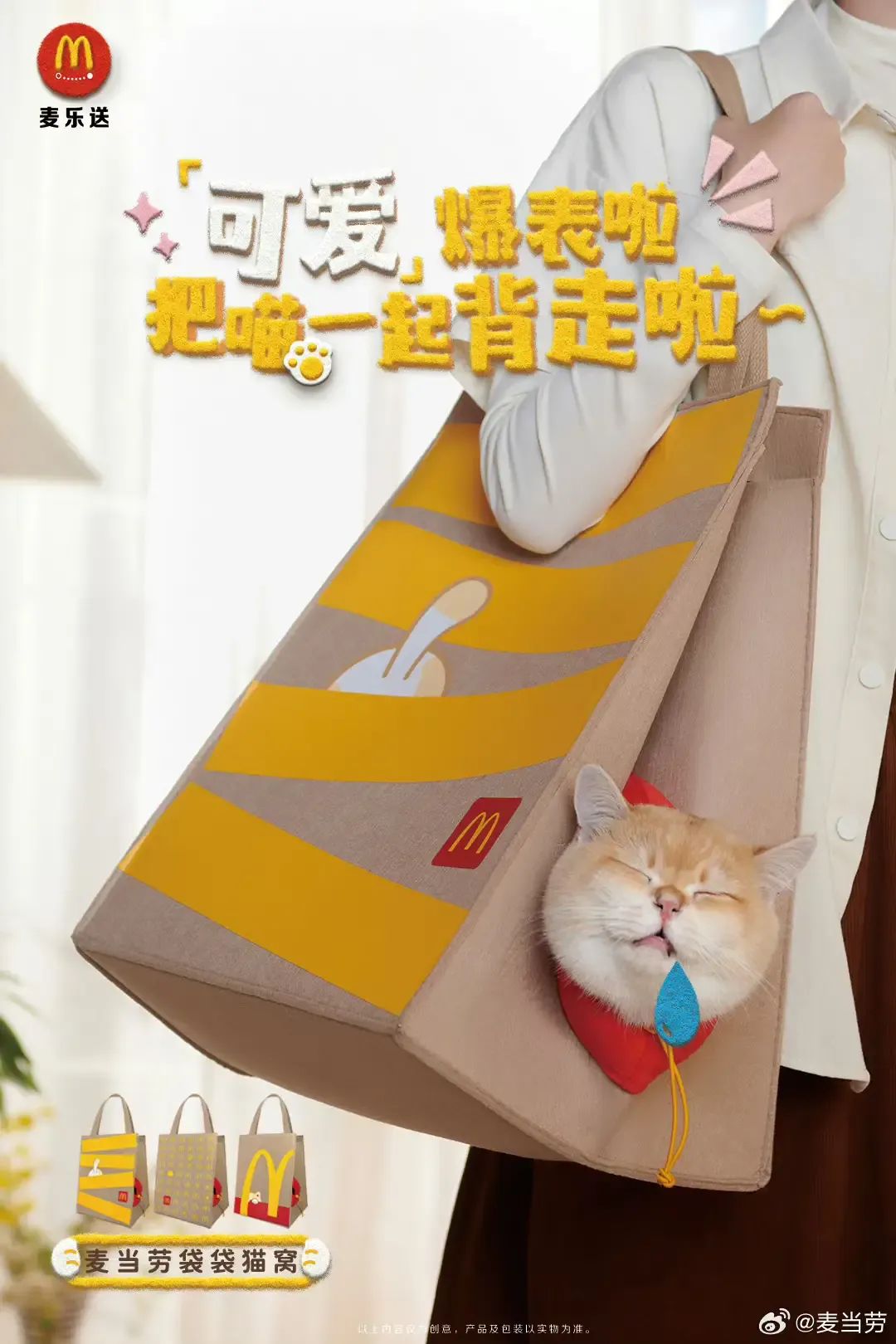 “它”经济下的品牌营销策略