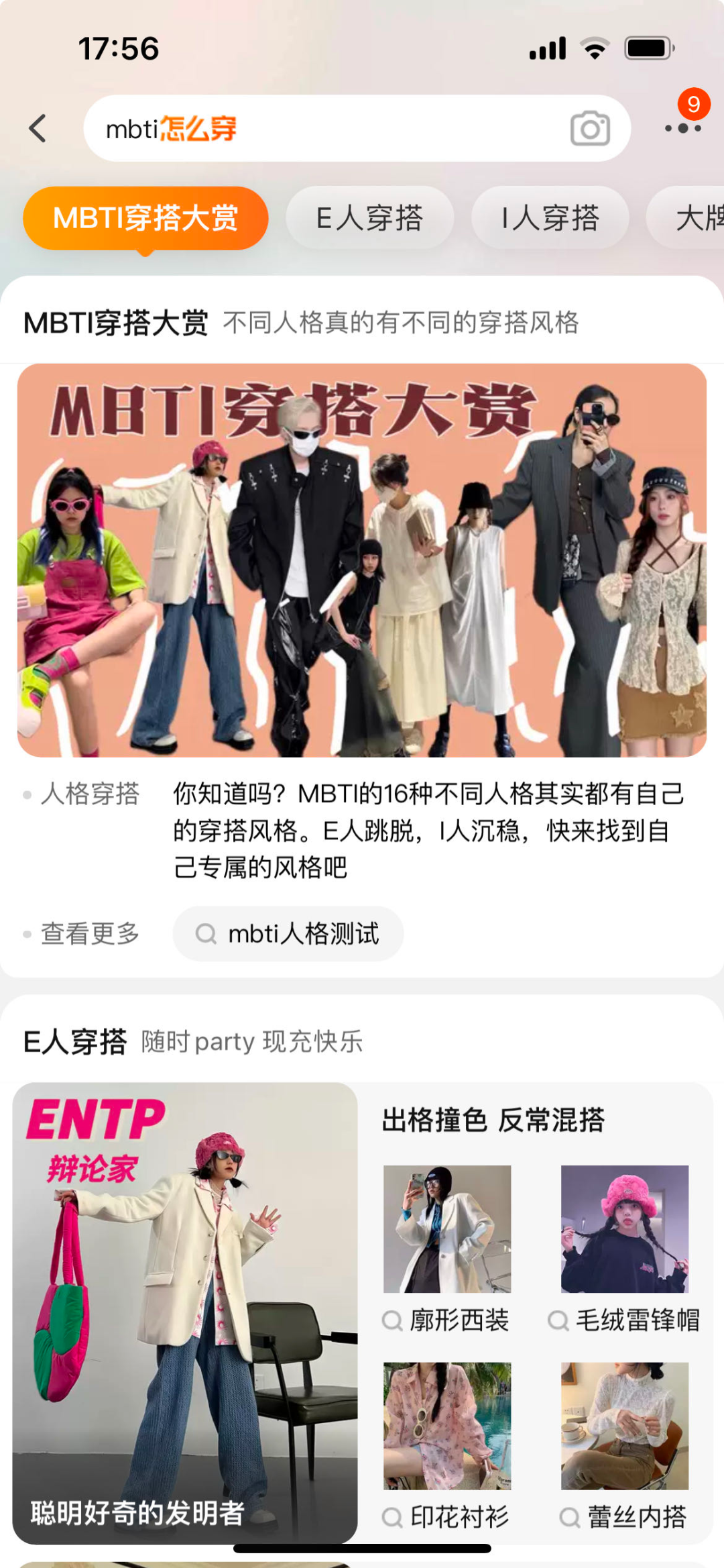 i人e人营销总攻略：品牌如何握住性格营销的新机遇