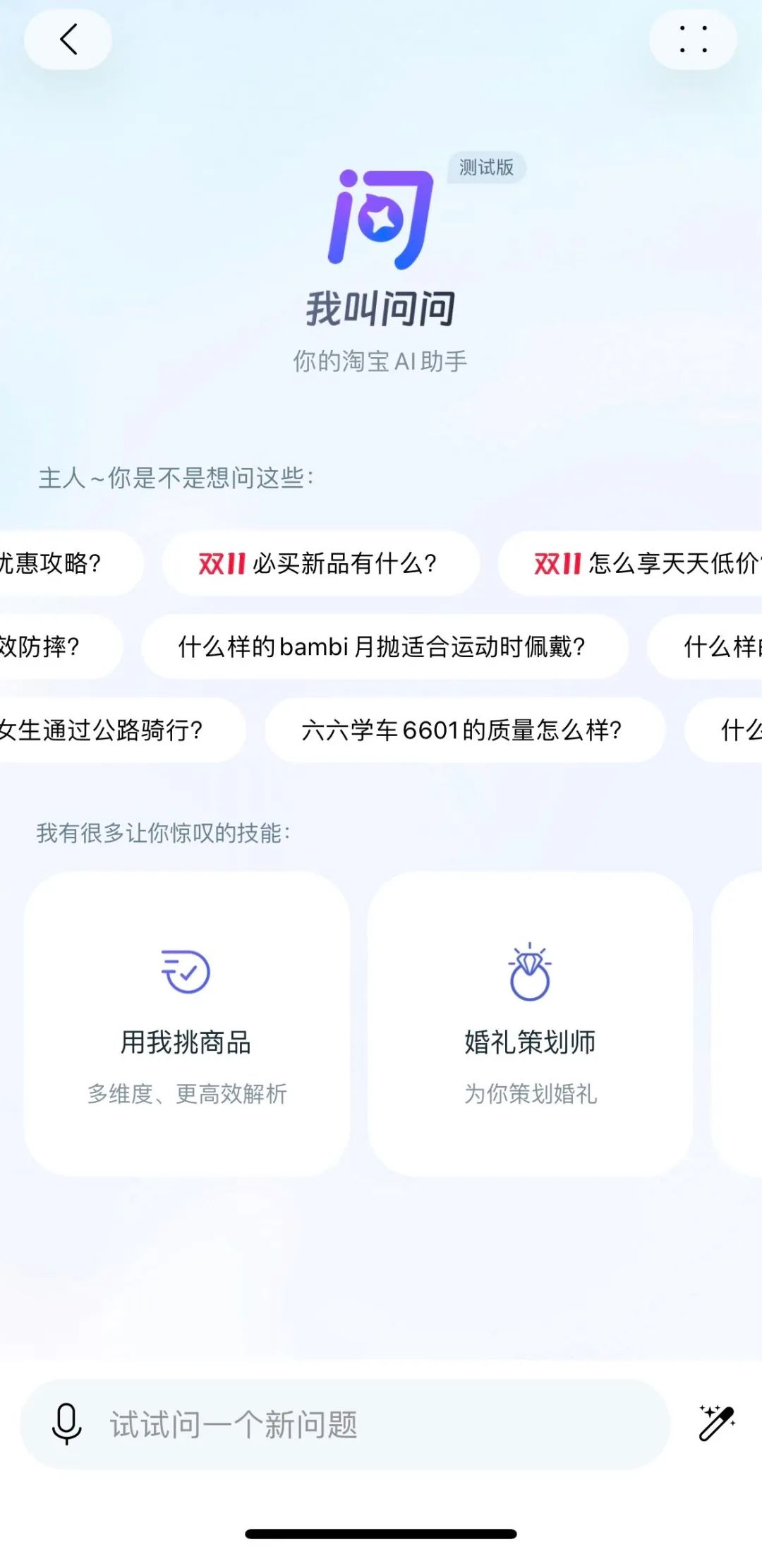 UP主用淘宝AI整活办了场0元购婚礼,已婚 单身 离婚的看了都沉默了