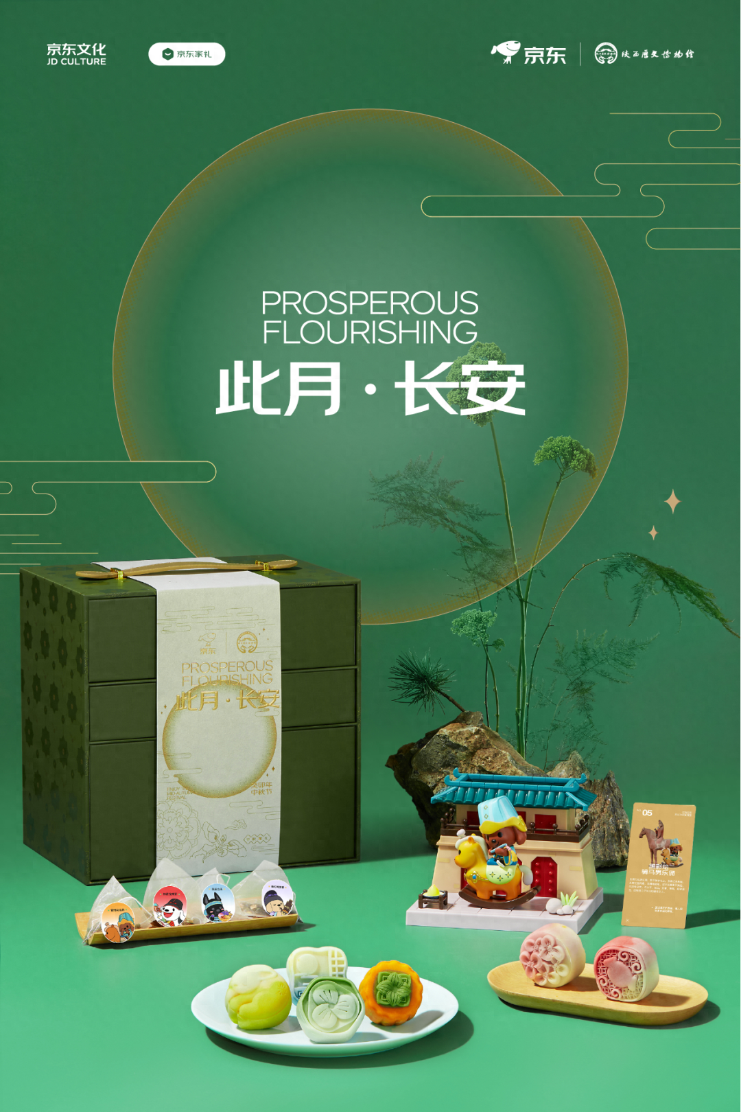 中秋礼盒比拼,谁更有“心机”?