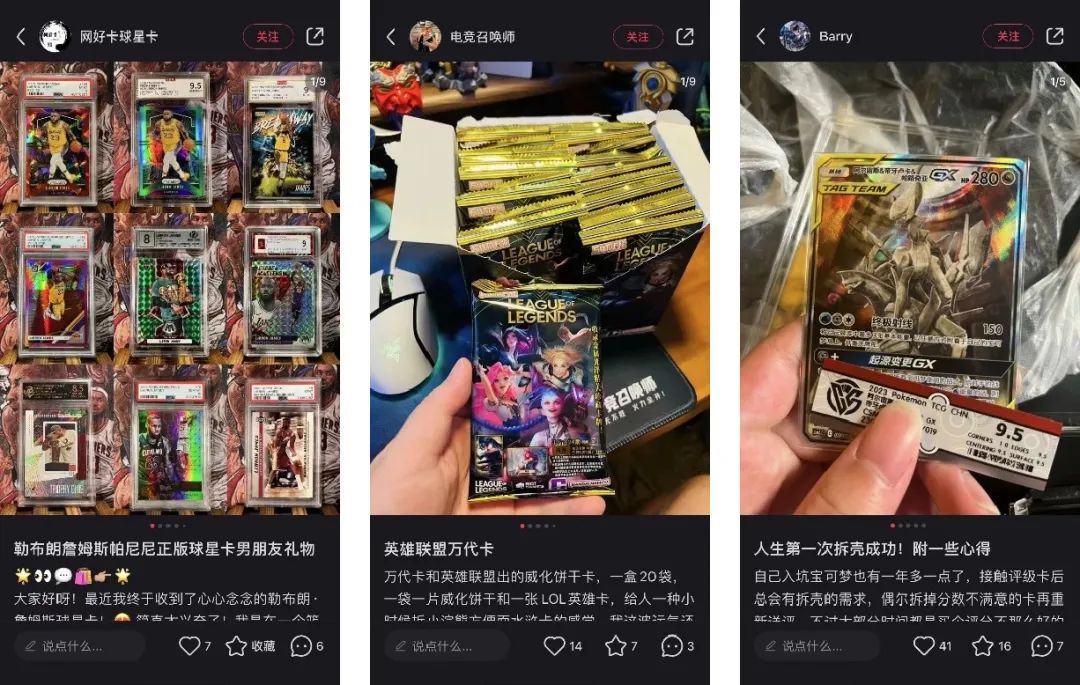 &ldquo;我在小红书拆卡，一周涨粉14万&rdquo;