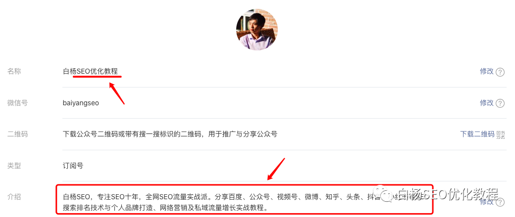 白杨SEO：怎么找对标？快速找到模仿同行账号的方法【必看】