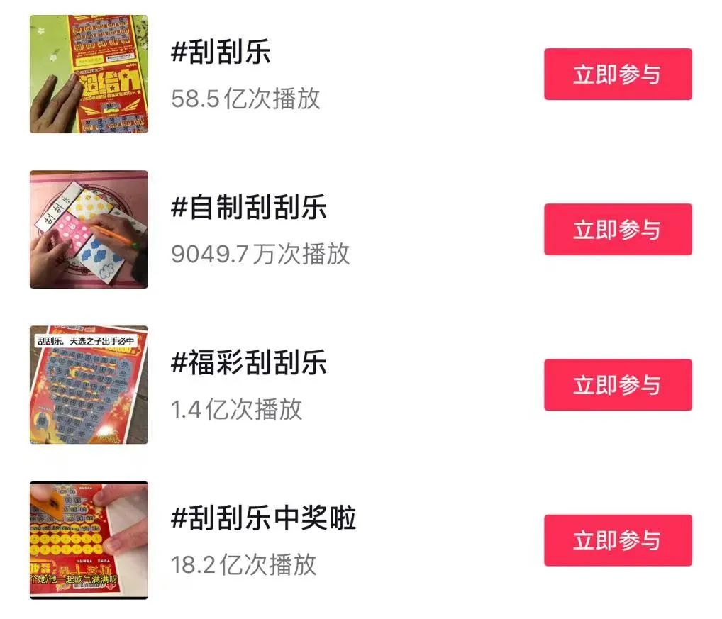 年轻人在刮刮乐直播间等“暴富”