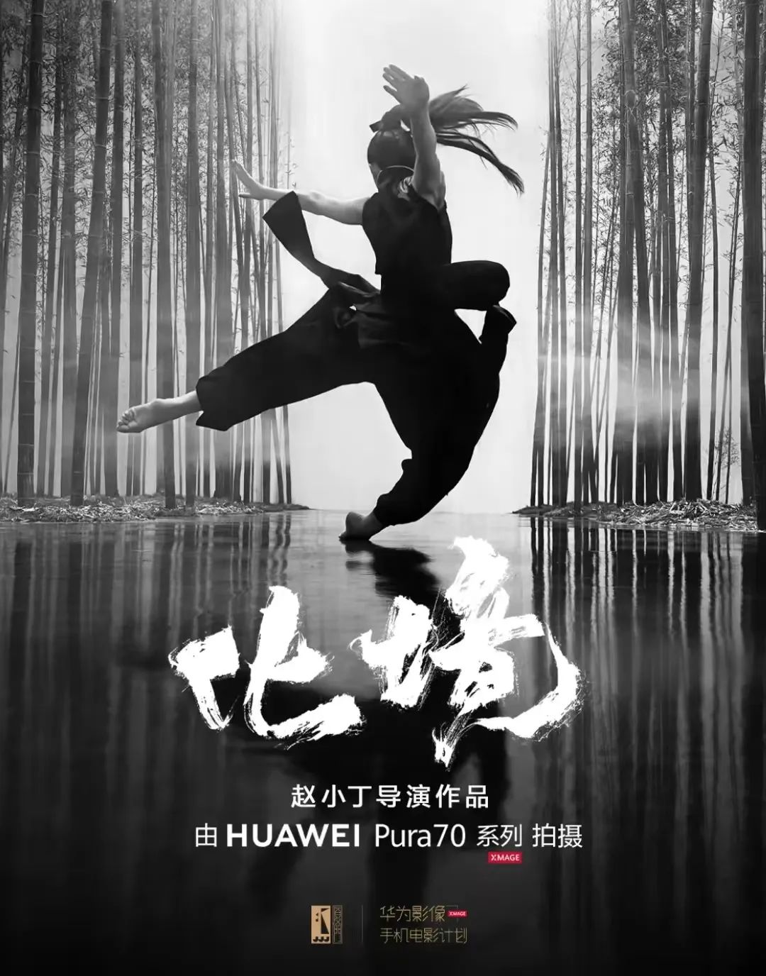 华为Pura70史上最低价,苹果乐开了花