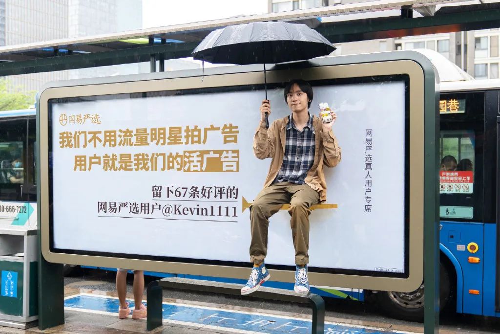 网易严选&ldquo;中国大鹅&rdquo;听劝海报，文案太有梗了