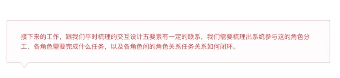 系统解读:权限设计指南