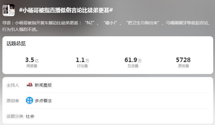 小杨哥，消失在直播间！