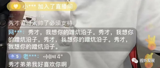 存量用户时代,网红秀才被动“出圈”带来的启示与警示