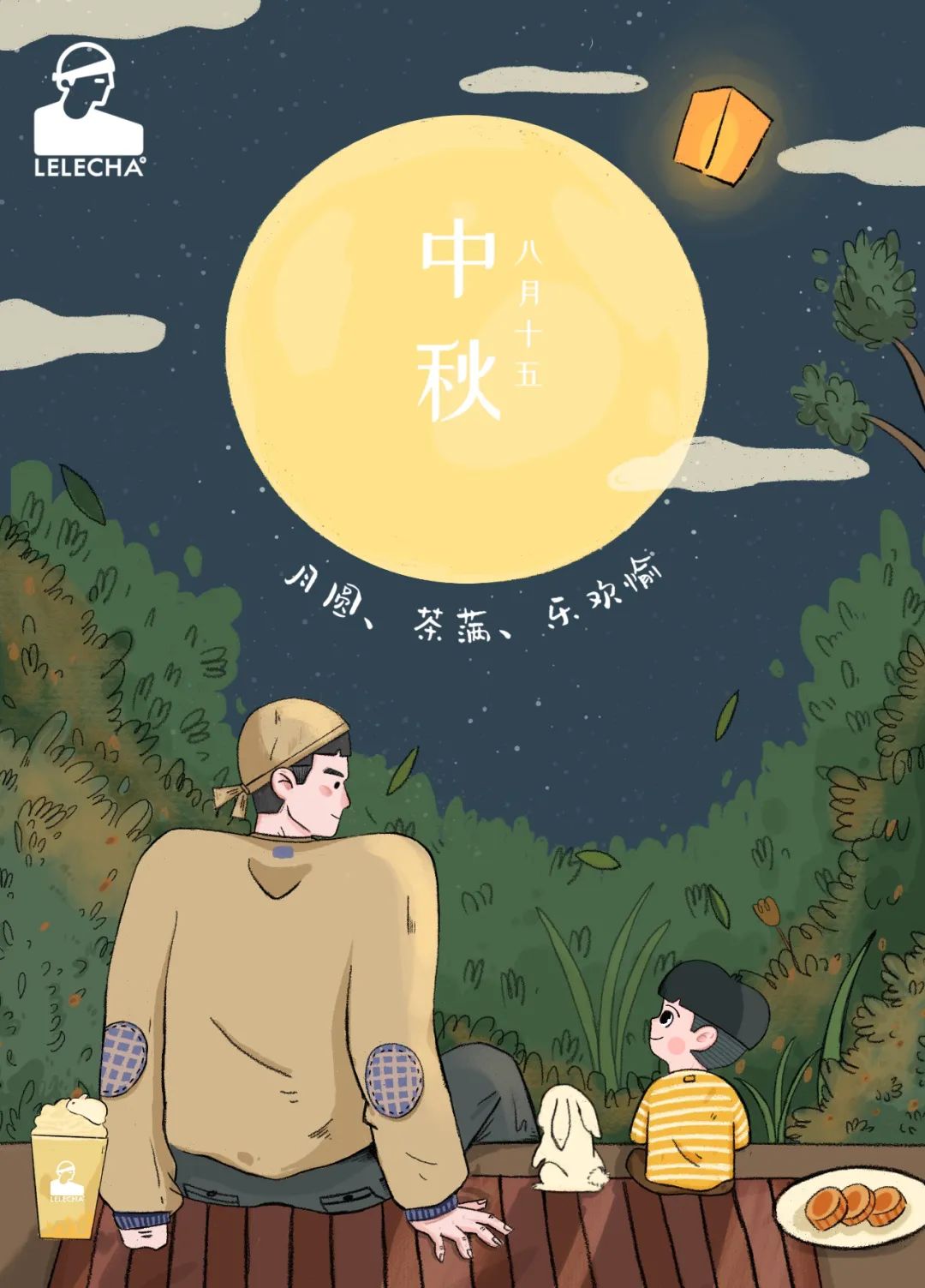中秋节借势海报来了，太内涵