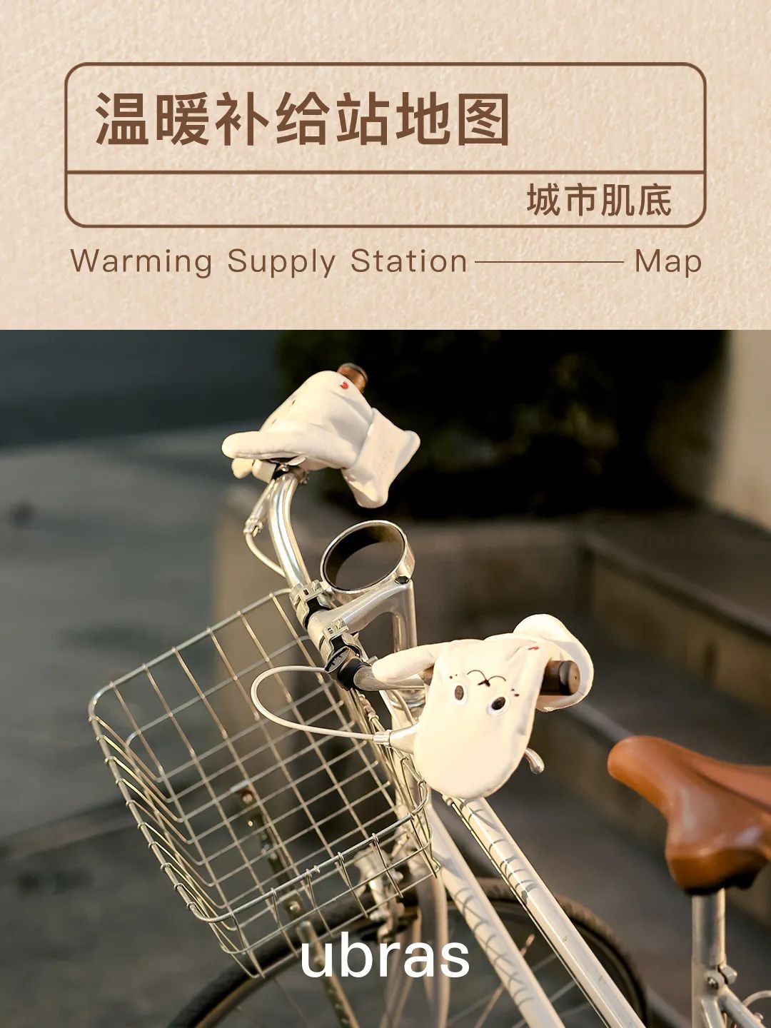 秋去冬来,这些品牌暖起来了