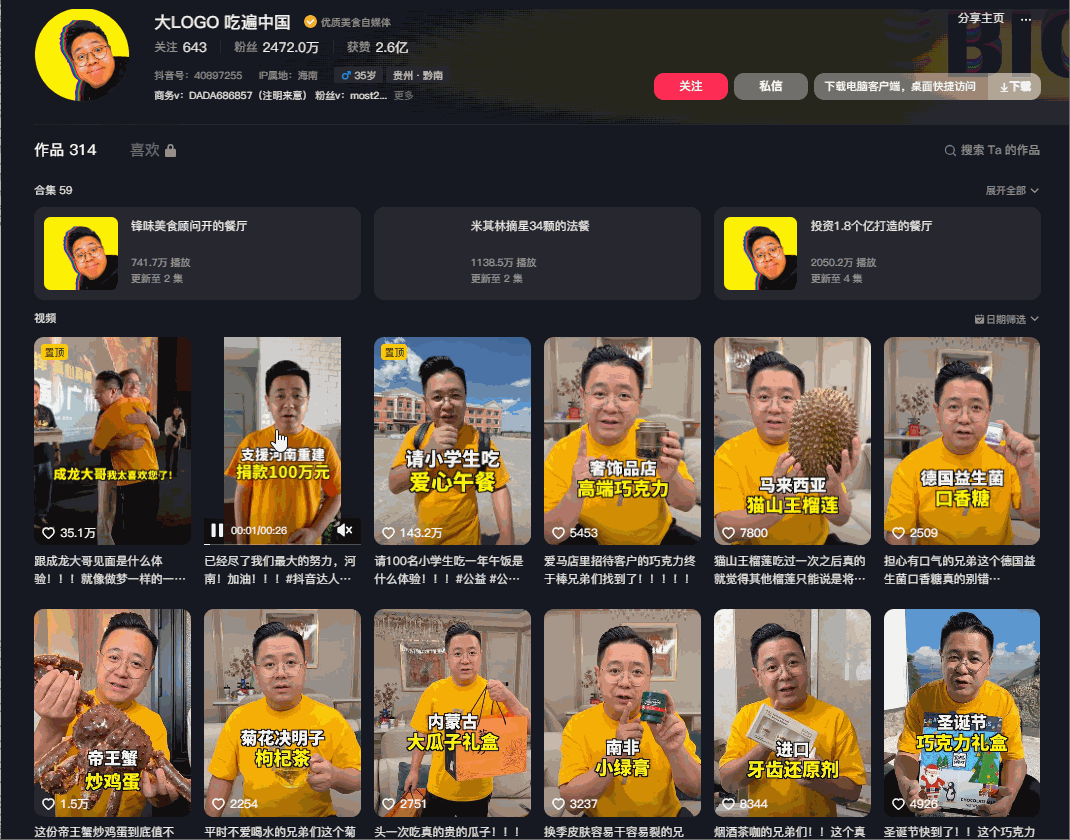 小杨哥徒弟“红绿灯的黄”成功复播带货,被点名后毫无影响?