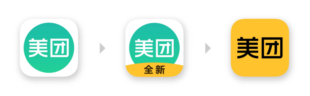美团的三板斧