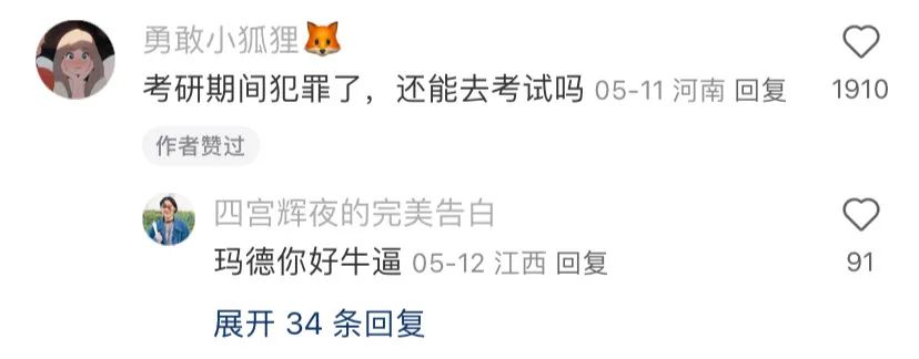 小红书网感文案，句句神标题