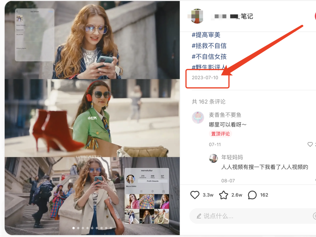 新手做小红书不会抄爆款?怪不得你不火!