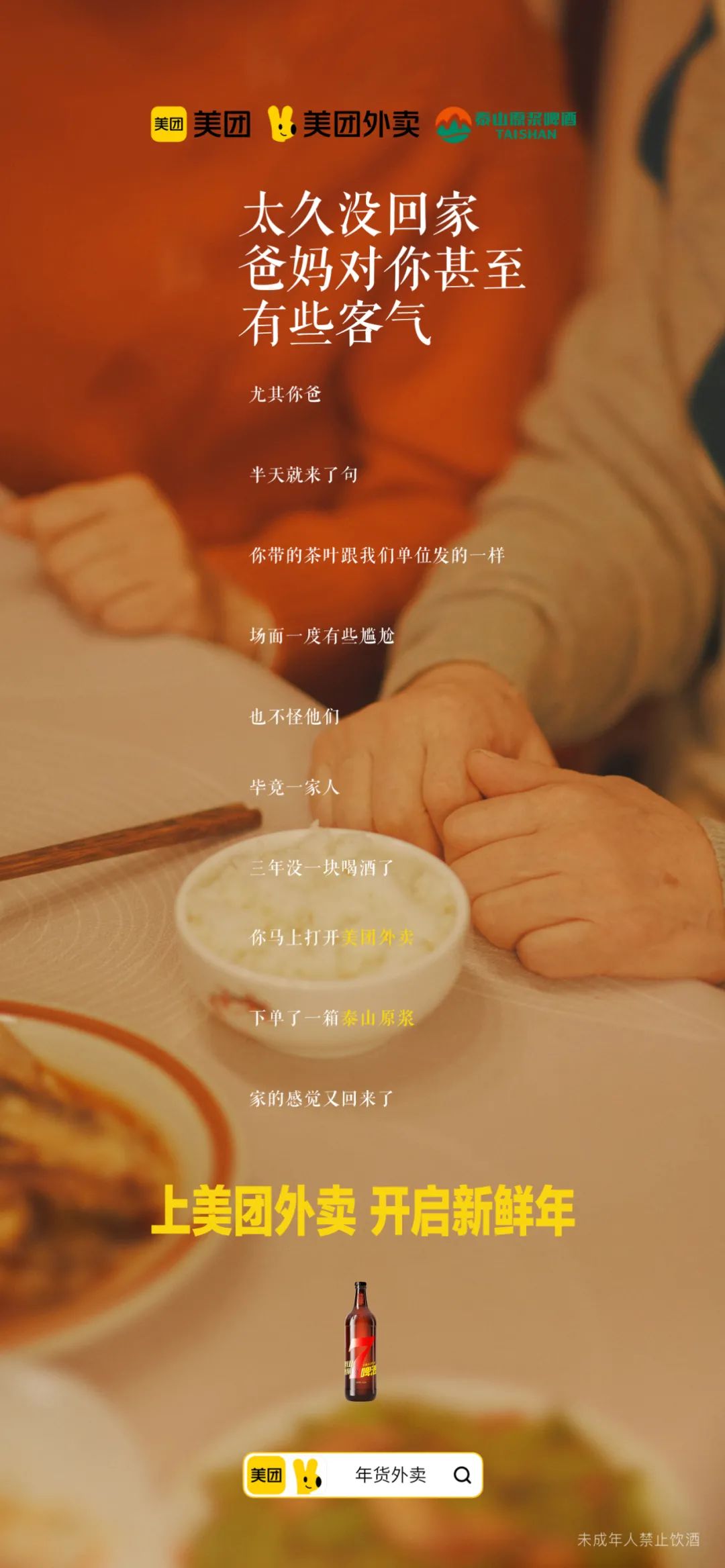 什么才是真正的年货，不回家永远没有对的答案