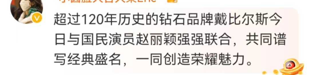 赵丽颖新代言爆上热搜，网友不服？