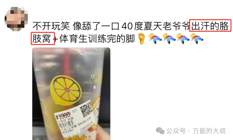臭脚味、小**、直播猝……公关下场“搞流量”