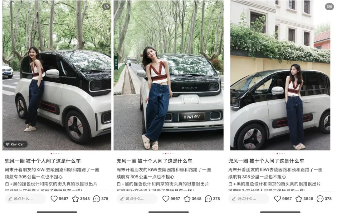 2023年小红书汽车品牌如何运作？