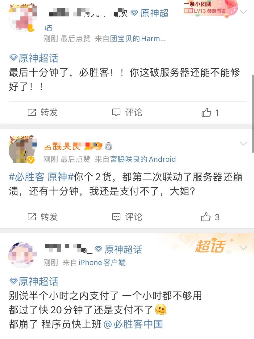 祭出《原神》,必胜客被骂上热搜第一