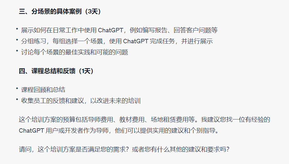 提示词工程100问：如何让ChatGPT成为你的超强提示词助手？