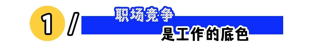 &ldquo;应届生入职一周想离职&rdquo;：同事太强，心态崩了