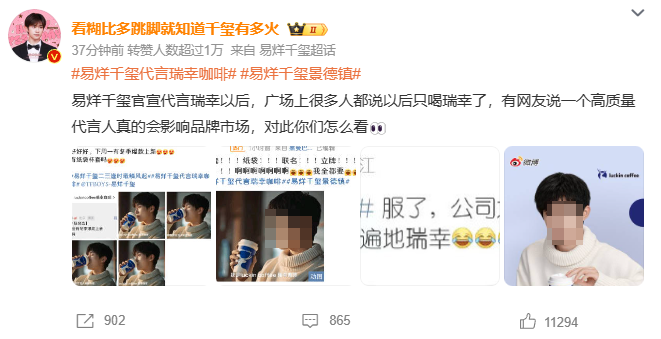 何止雪王心凉!瑞幸这次逼到饭圈女孩“从良”!