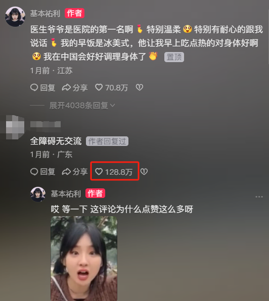 韩国留学生在中国做博主,单月涨粉300万全靠“已读乱回”?