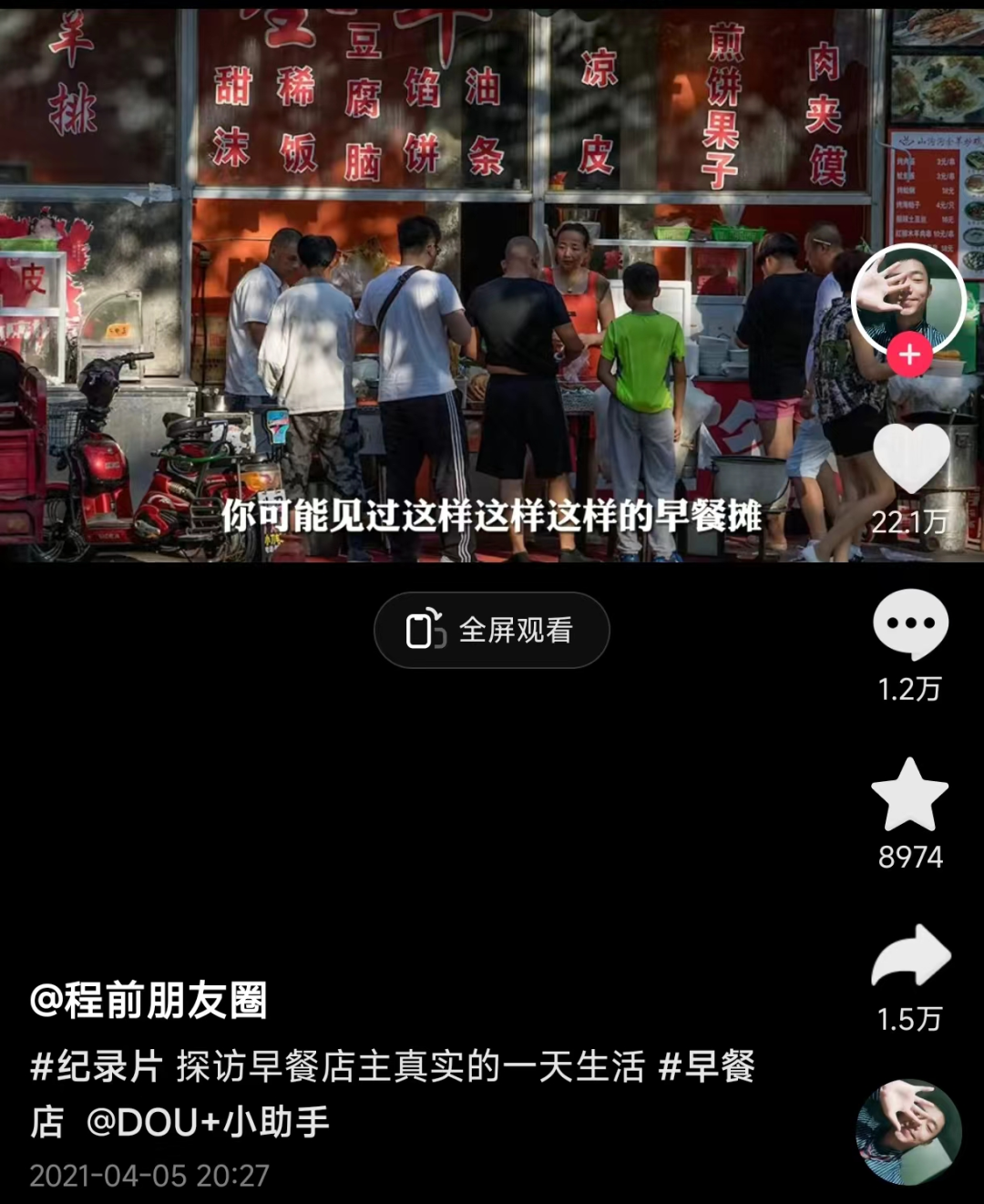 程前的朋友圈缺的是周鸿祎还是董宇辉?