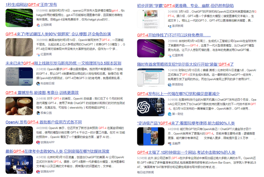 GPT-4震撼发布!碾压ChatGPT,强大到没对手?