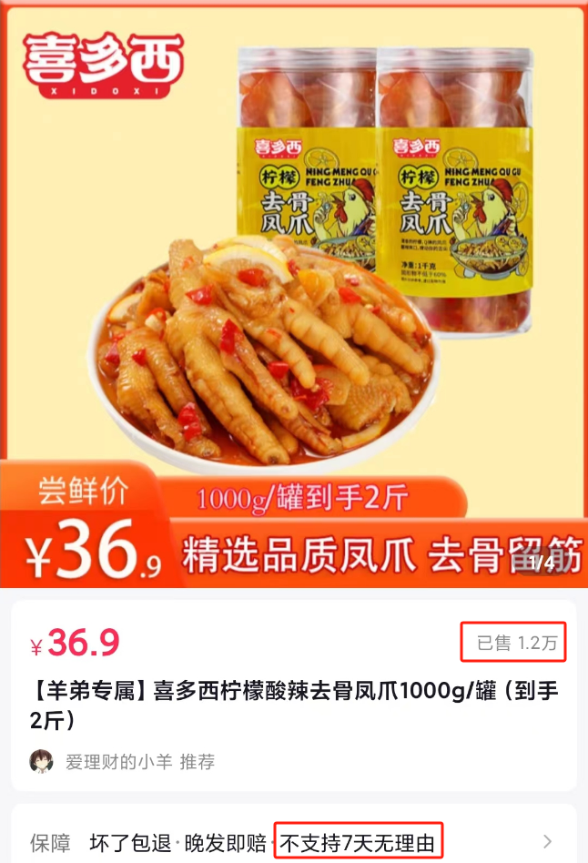7天破亿、100%退货率，全网&ldquo;退货一哥&rdquo;终于出现了！
