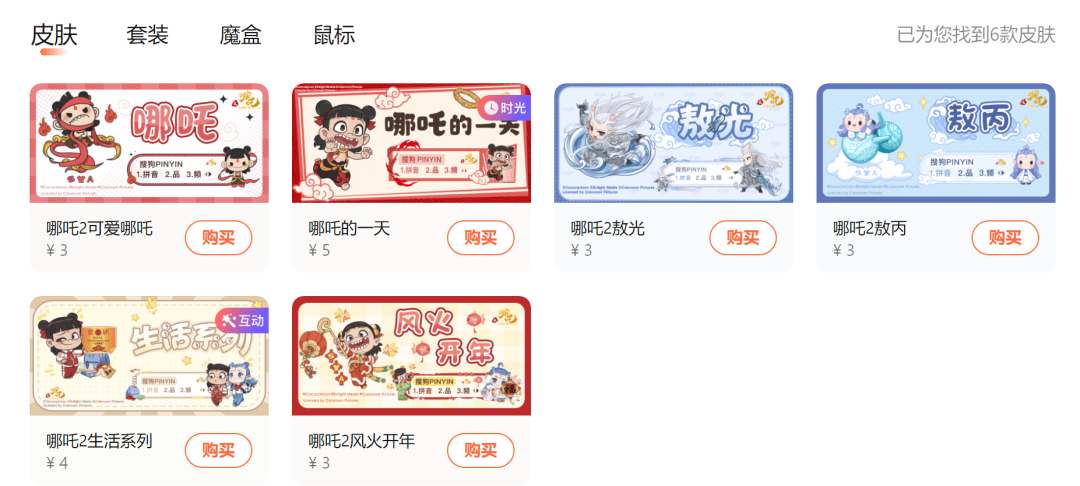 票房突破百亿,周边狂卖4亿,哪些公司是哪吒2的最大受益者?|雷报