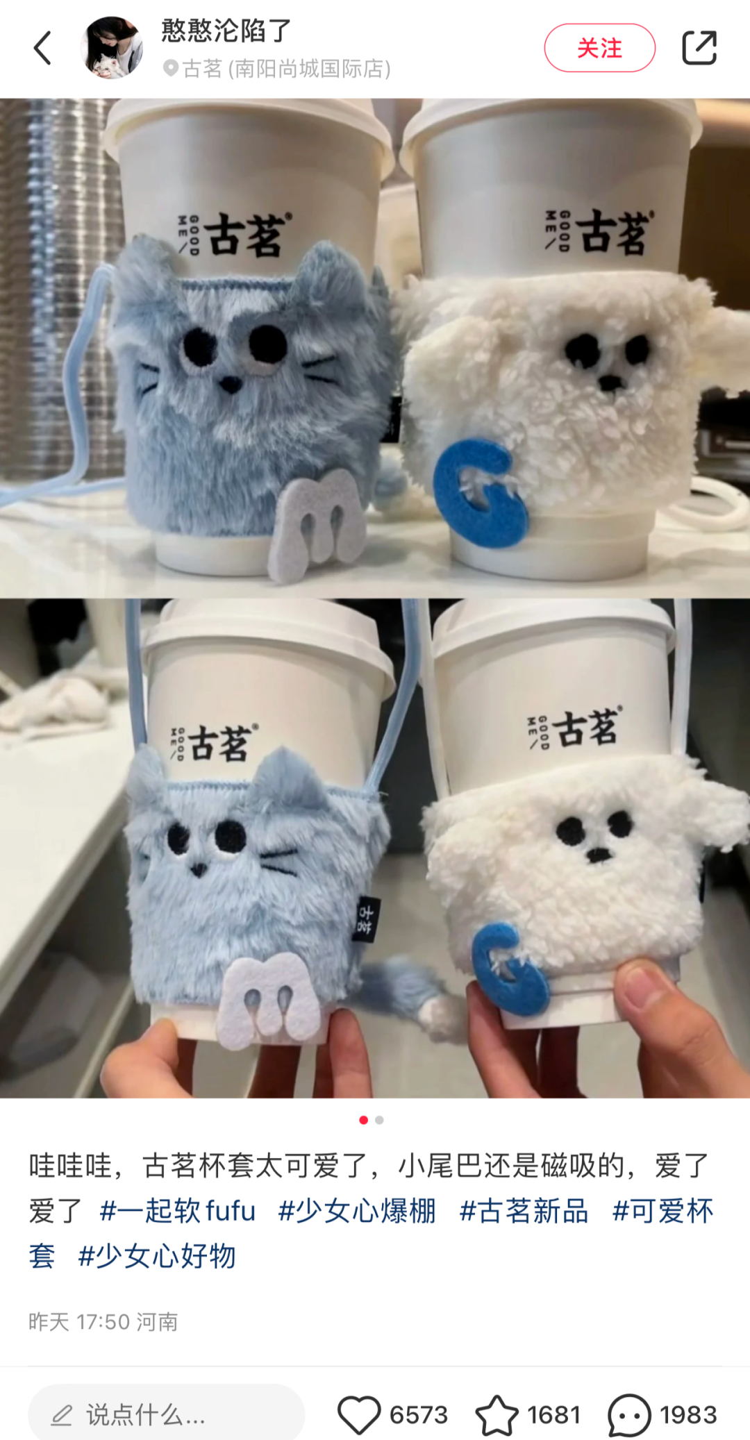 反向营销,七夕的笋都被古茗夺完了!
