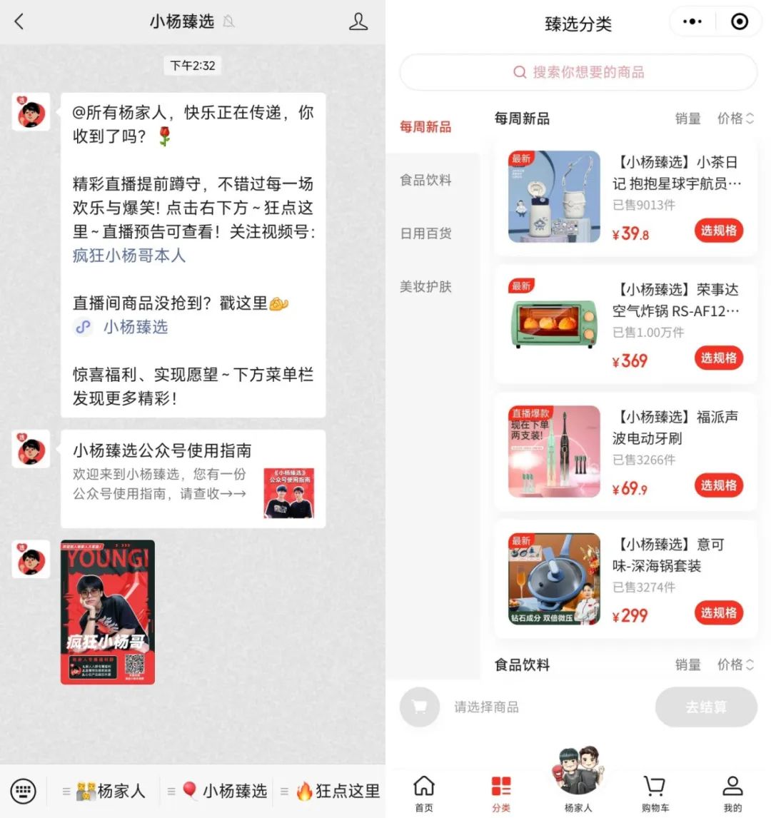 狂揽一亿粉丝,抖音第一网红“转战”微信