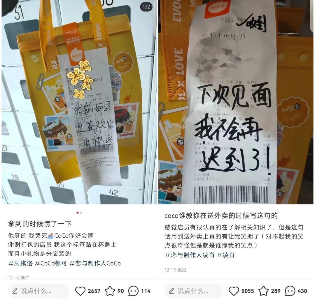 总算有奶茶接住了乙游的泼天富贵……