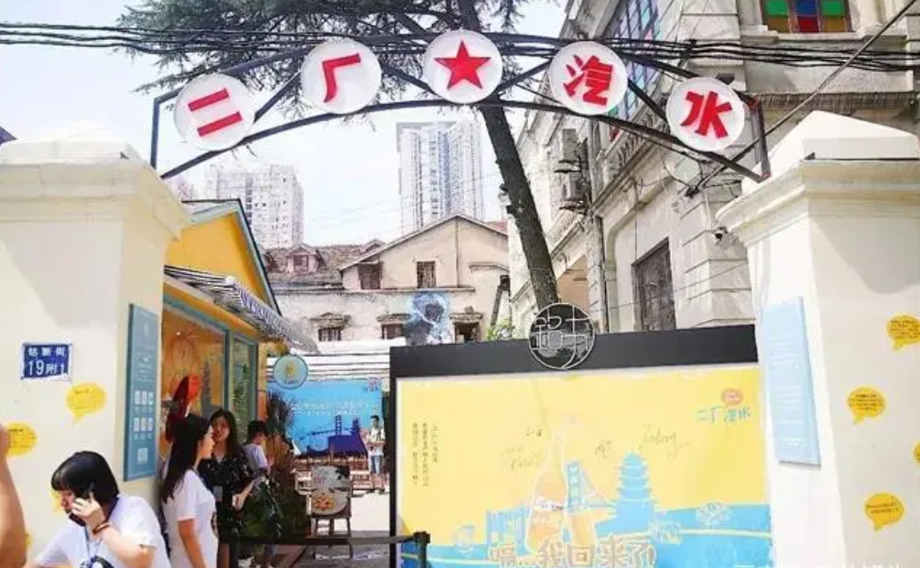 汉口二厂汽水倒闭了,武汉二厂汽水还会远吗?