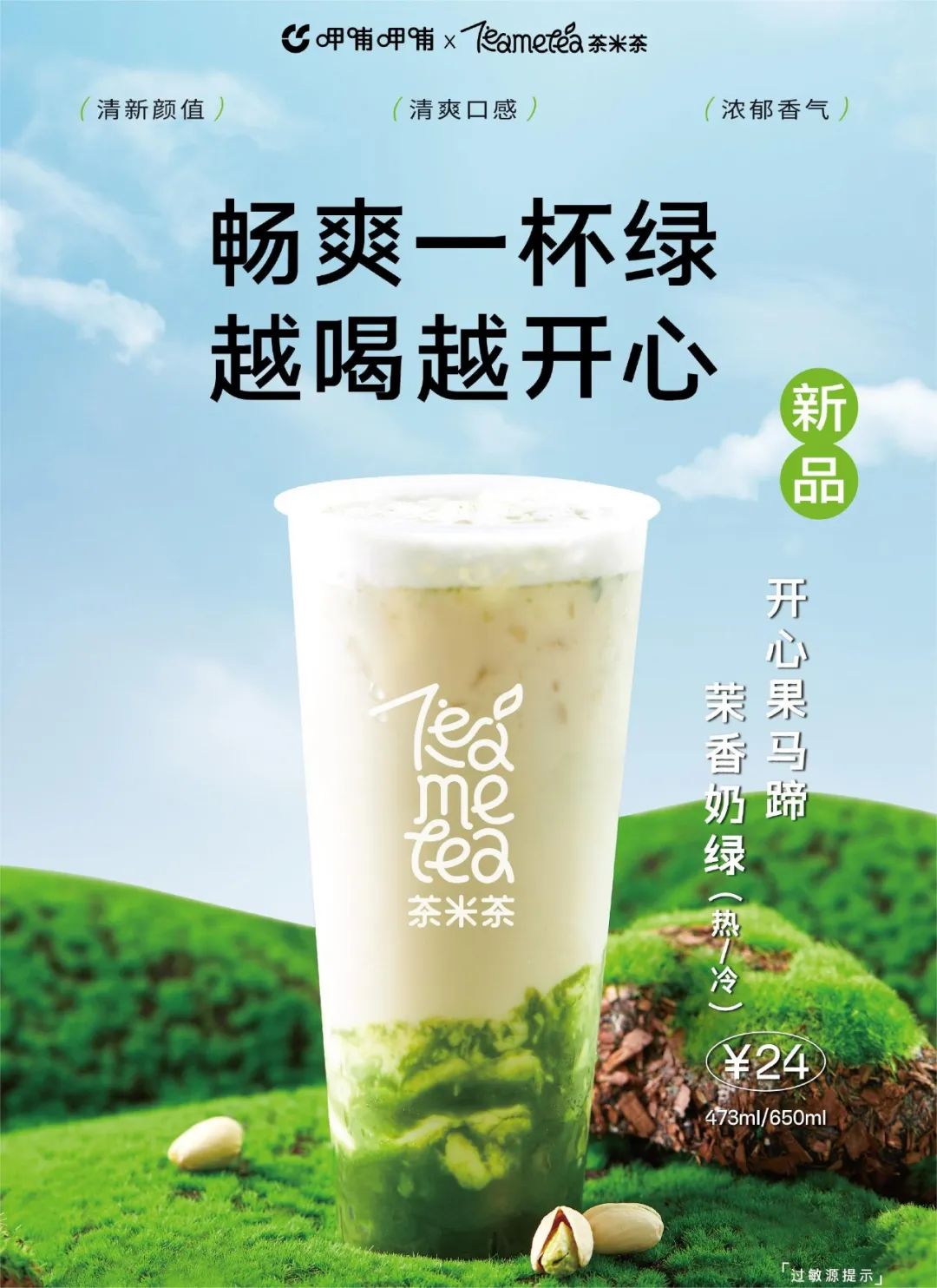 呷哺呷哺,有了更大“野心”